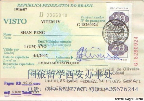 巴西证件